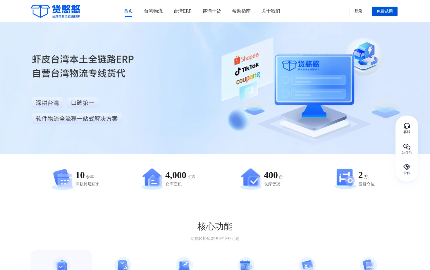 货憨憨 页面快照